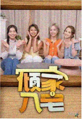 韩国漫画她们的编辑部封面